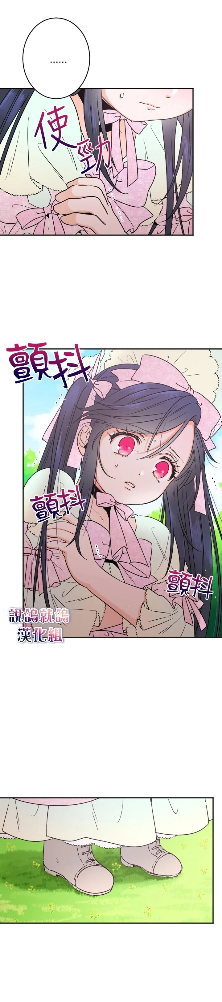 第44话 第16页