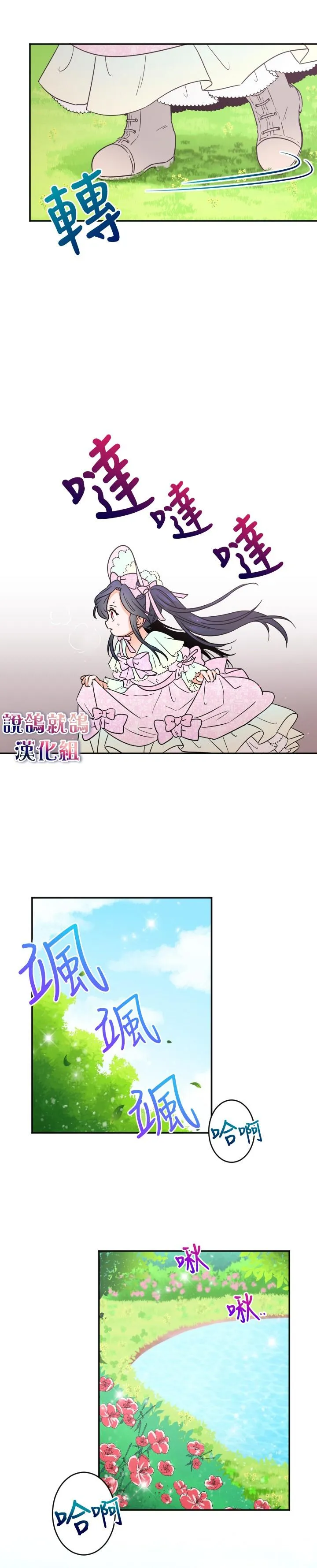 第44话 第17页