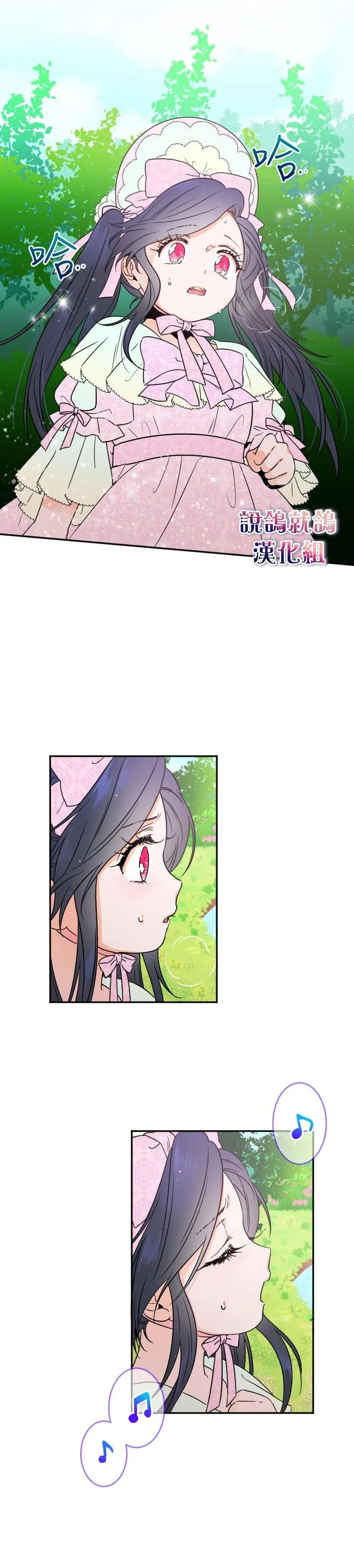 第44话 第18页
