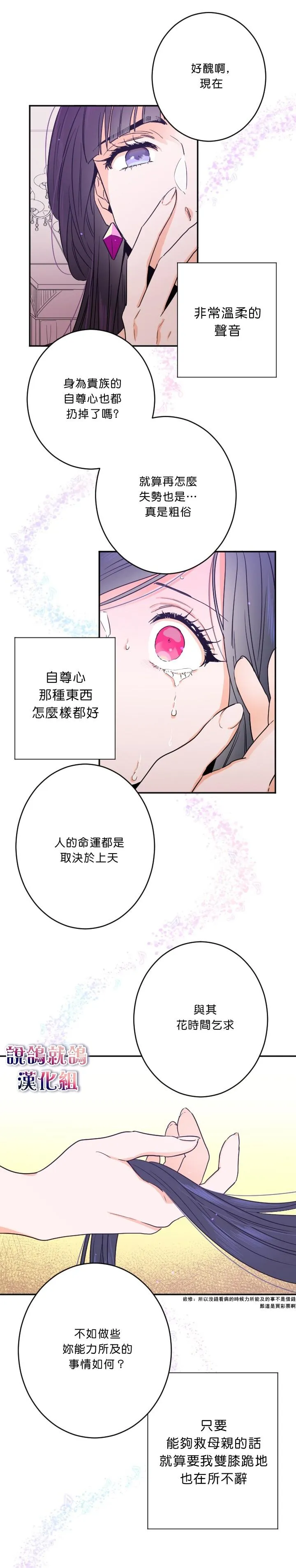 第44话 第19页