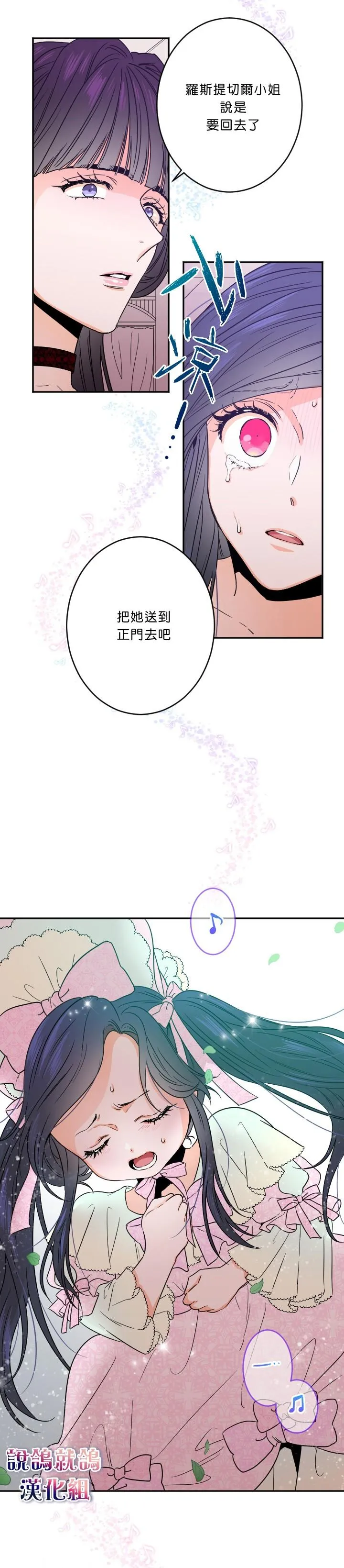 第44话 第21页