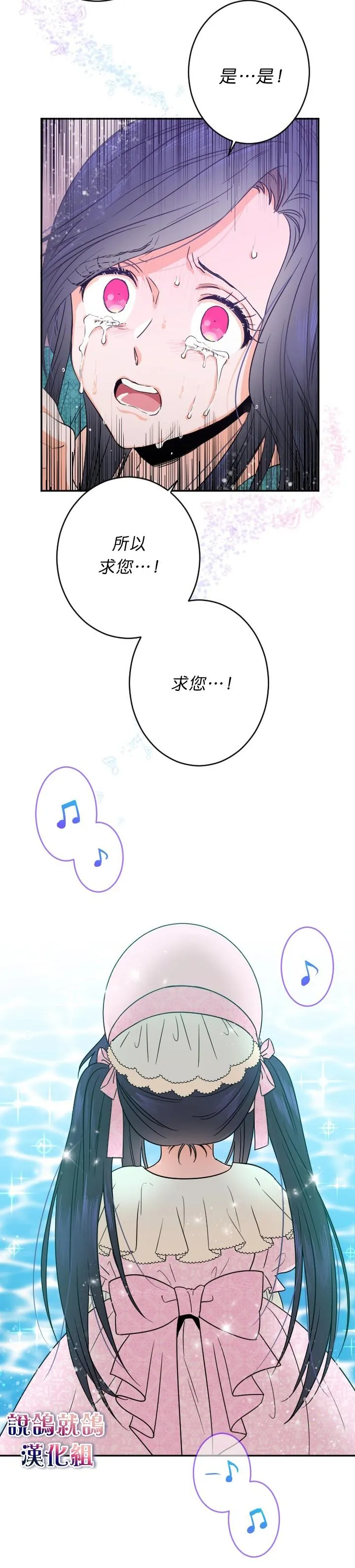 第44话 第23页