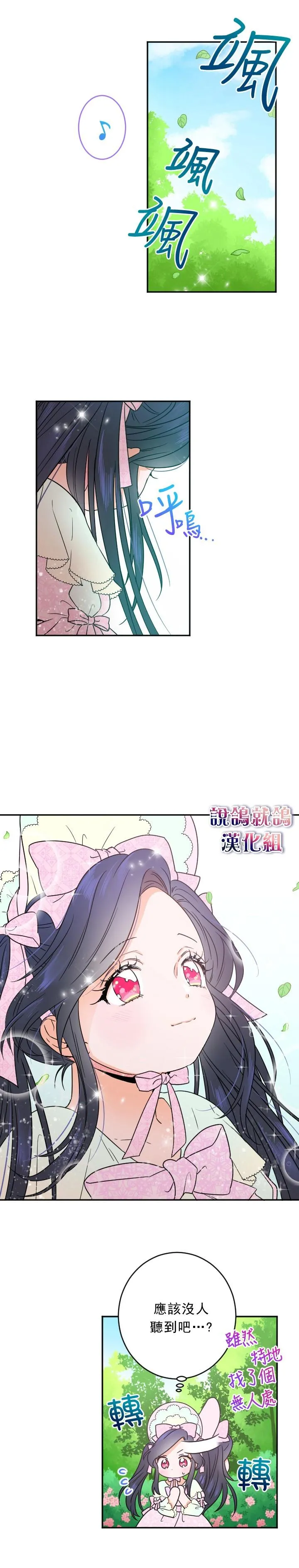 第44话 第24页