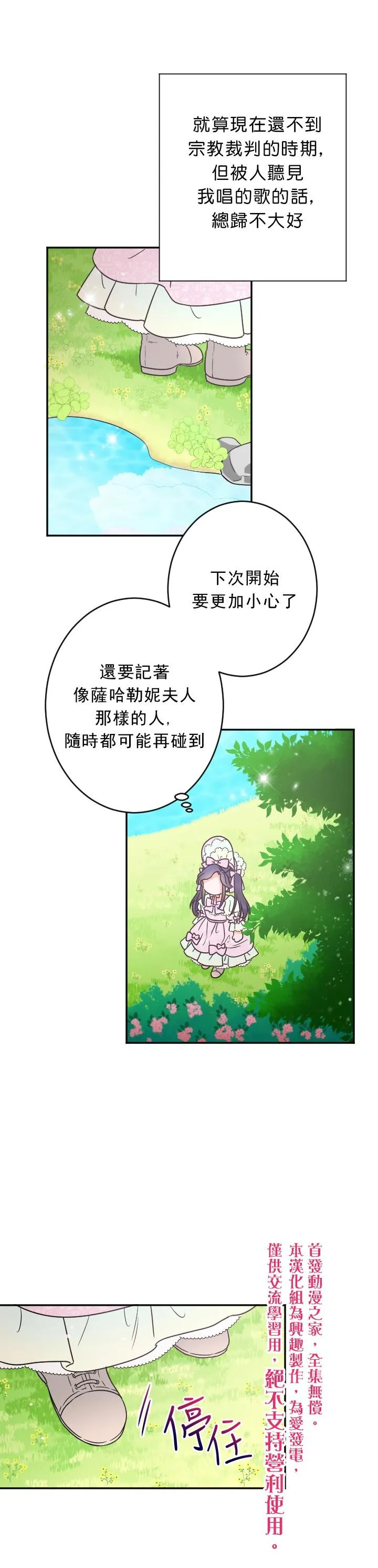 第44话 第25页