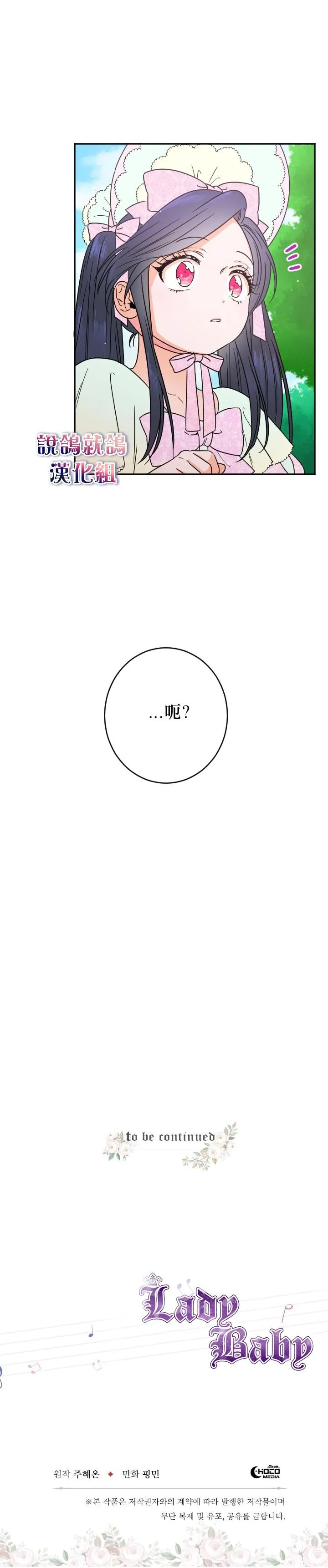 第44话 第26页