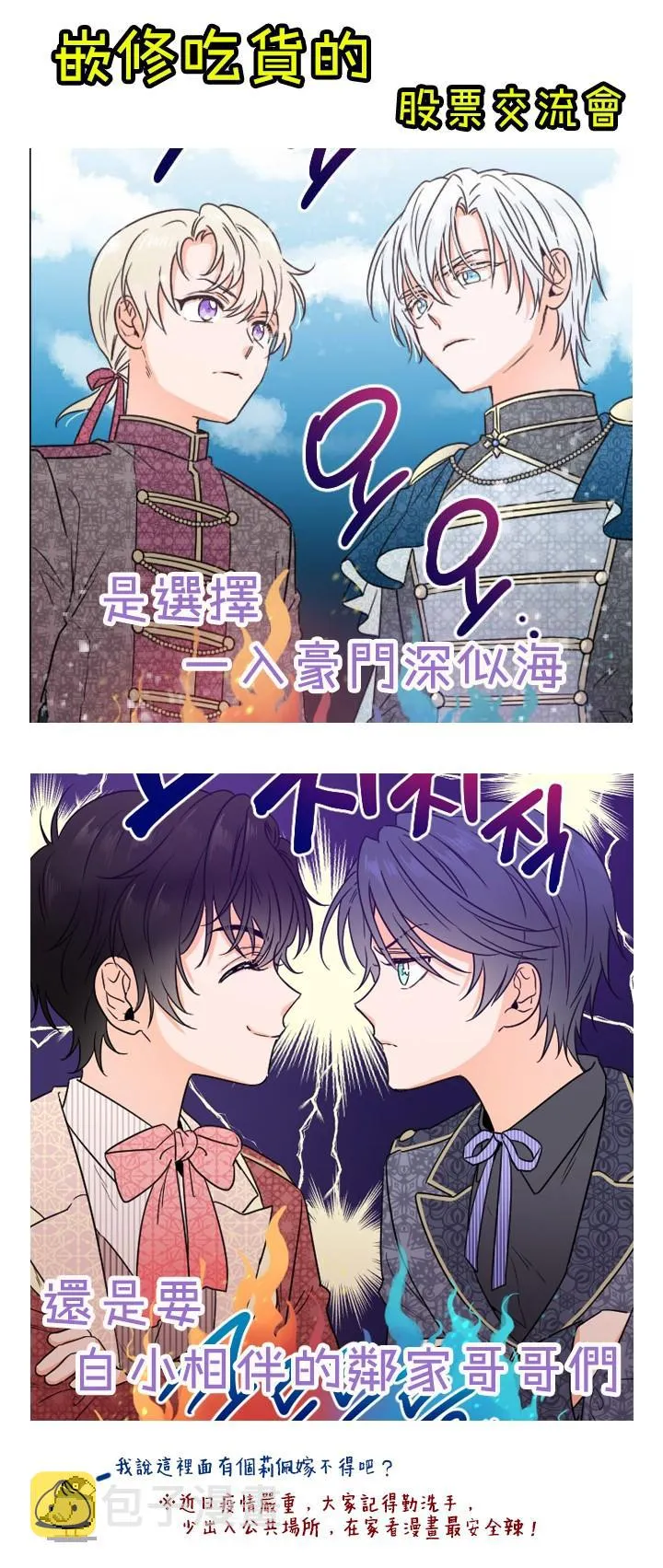第44话 第27页