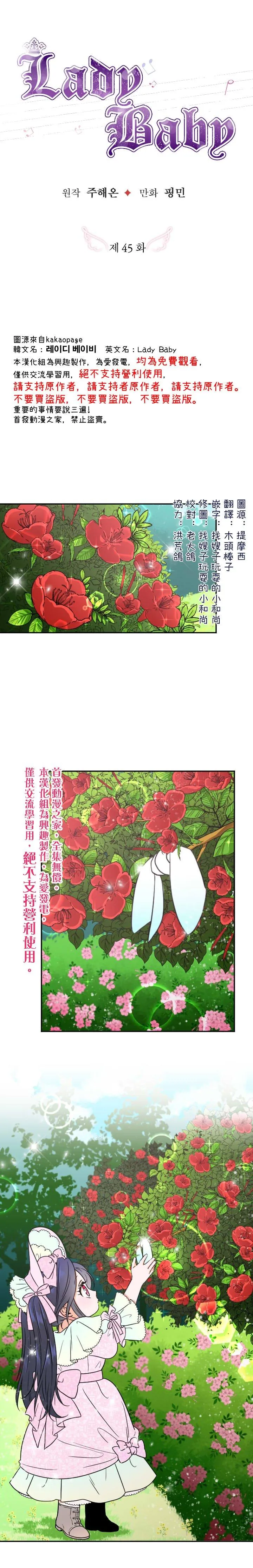 第45话 第2页