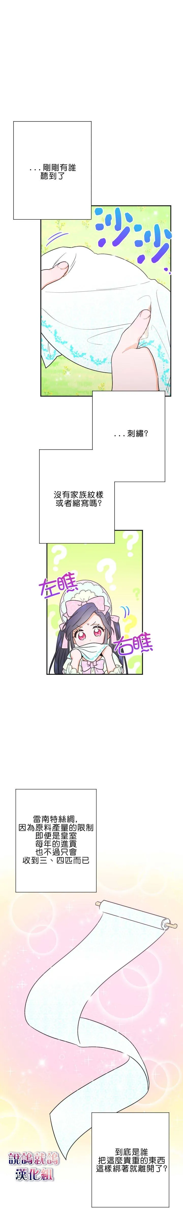第45话 第3页