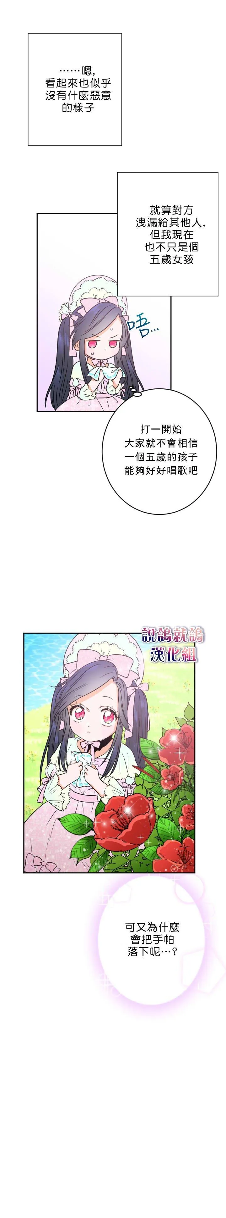 第45话 第4页