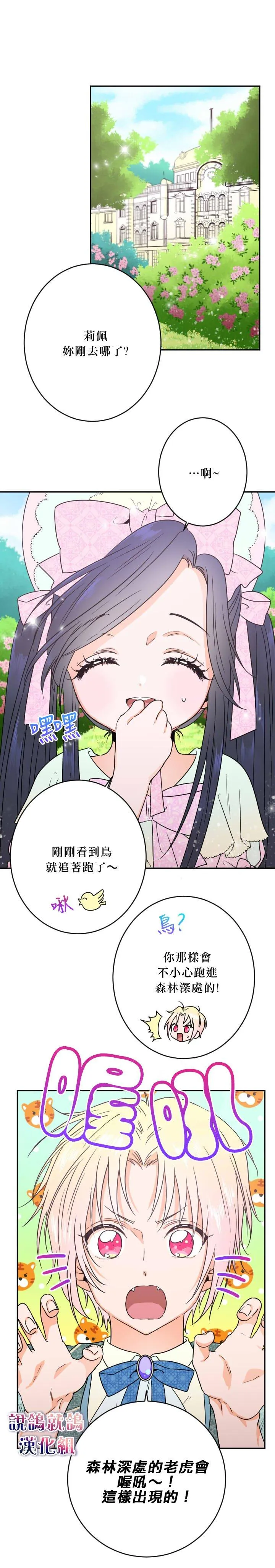 第45话 第5页