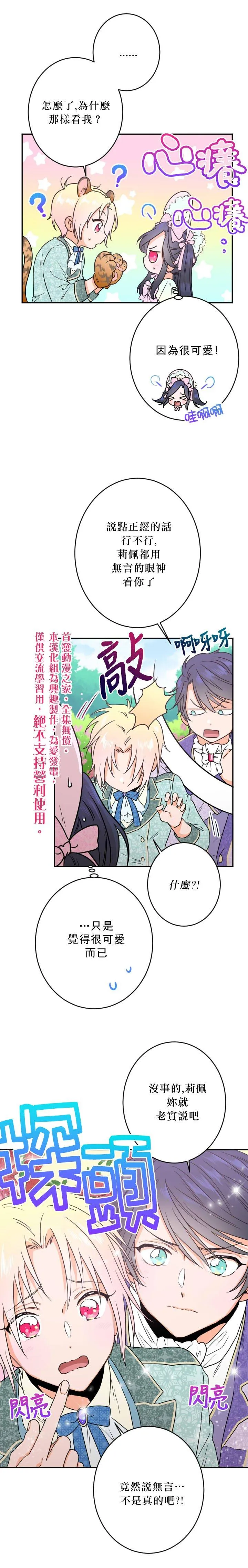 第45话 第6页