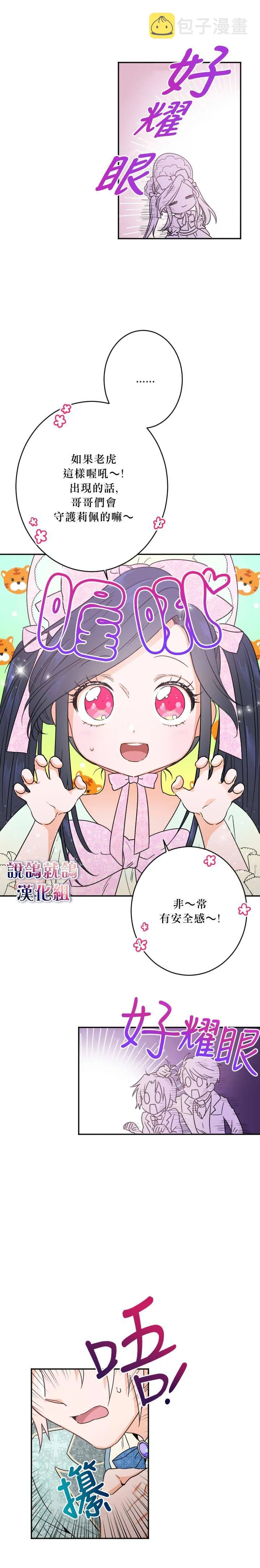 第45话 第7页