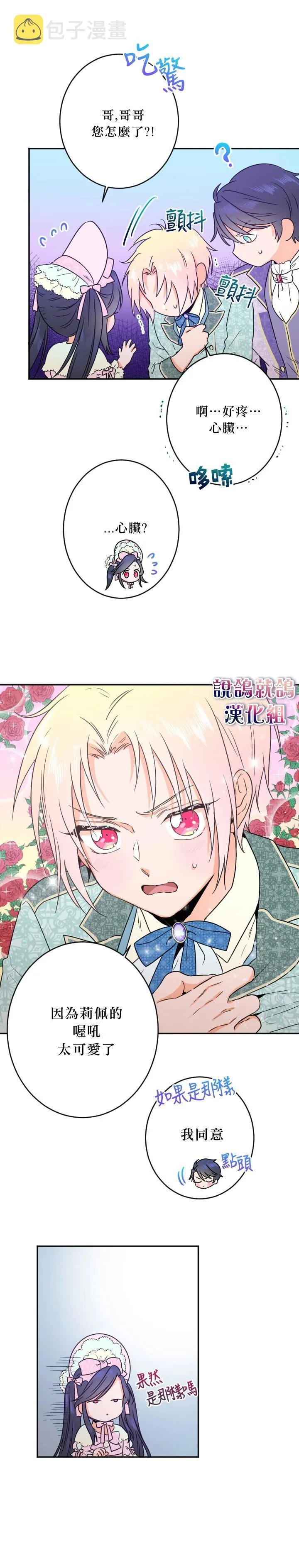 第45话 第8页