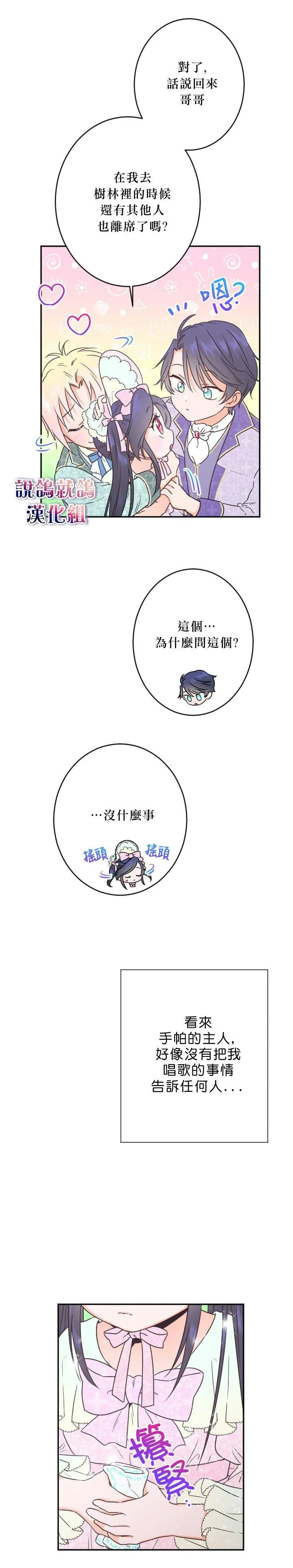 第45话 第9页