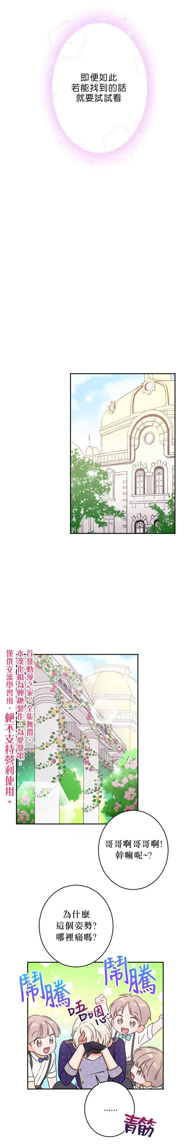 第45话 第10页