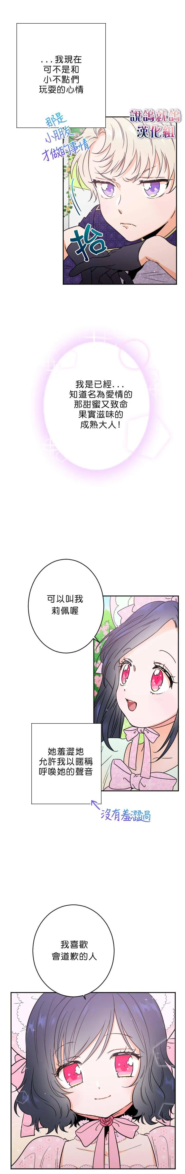 第45话 第11页