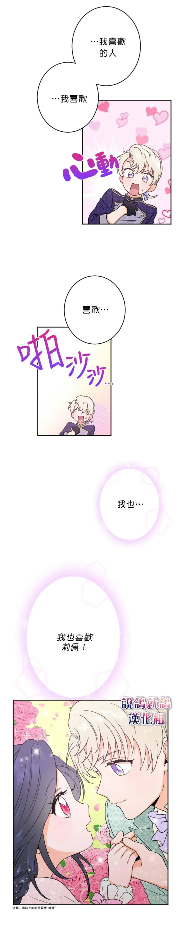第45话 第12页