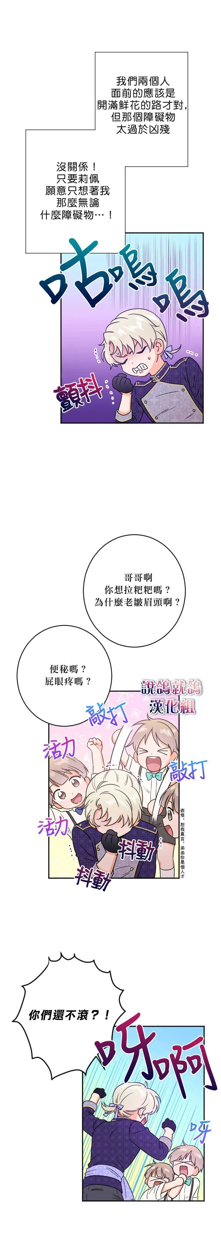 第45话 第14页