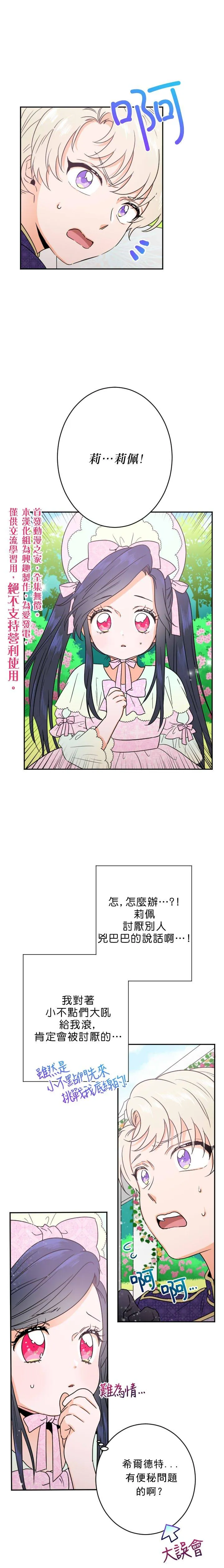 第45话 第15页