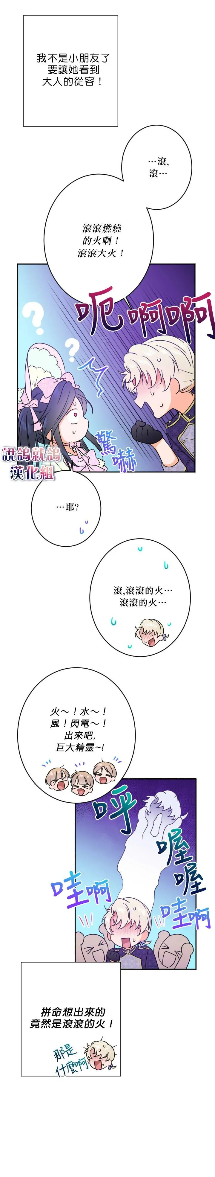 第45话 第16页