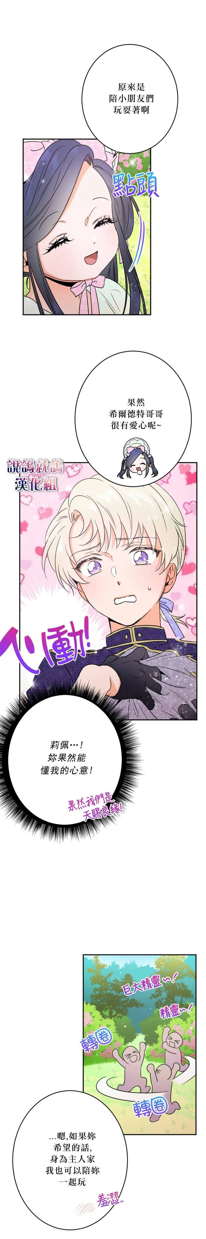 第45话 第17页