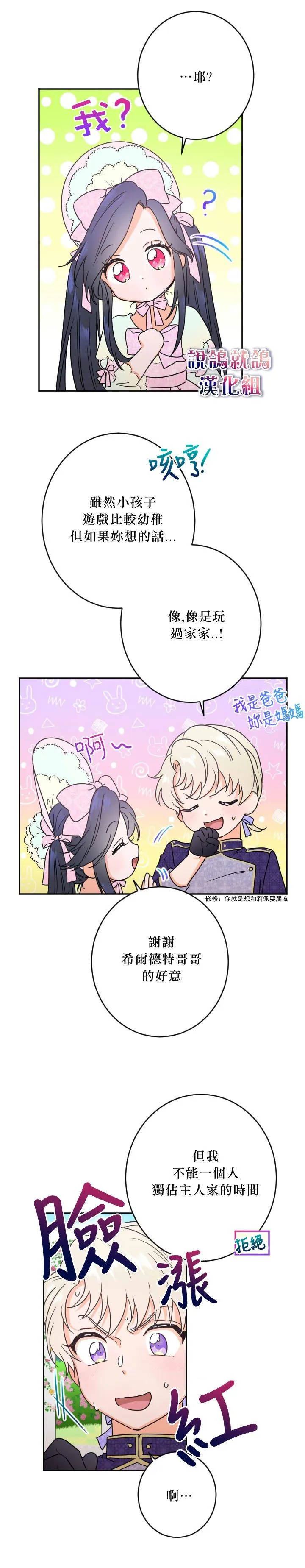 第45话 第18页