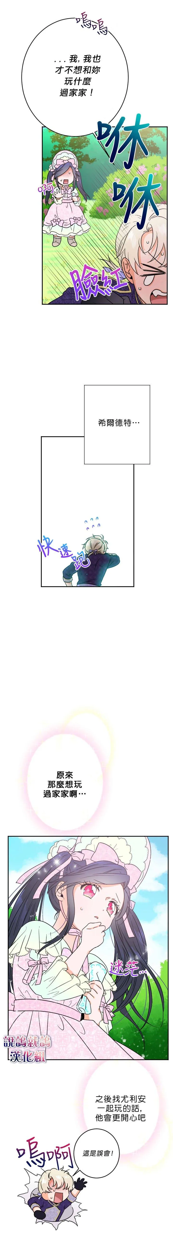 第45话 第19页