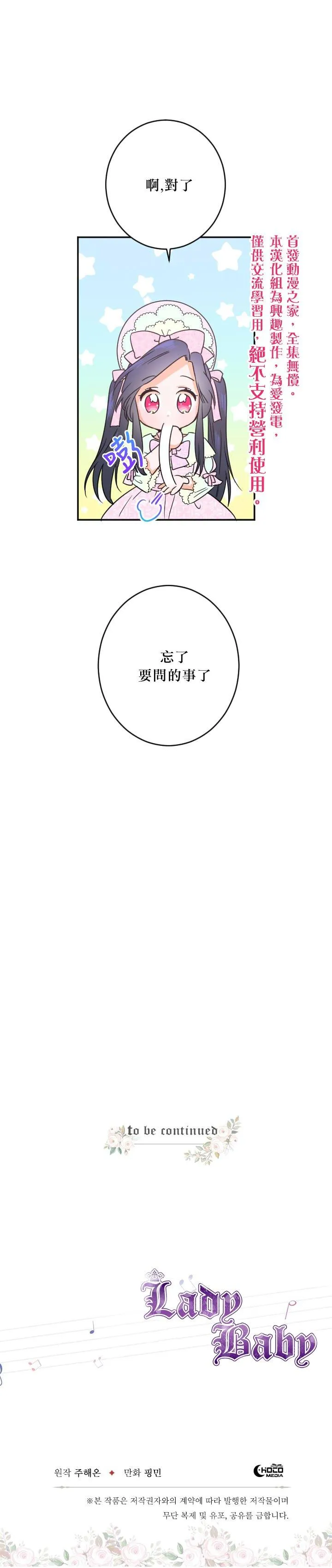 第45话 第20页