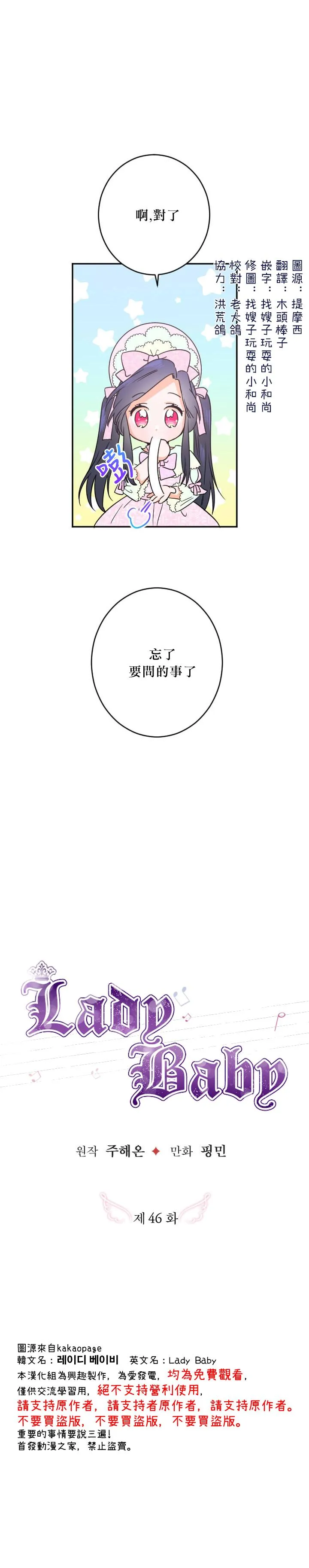 第46话 第1页