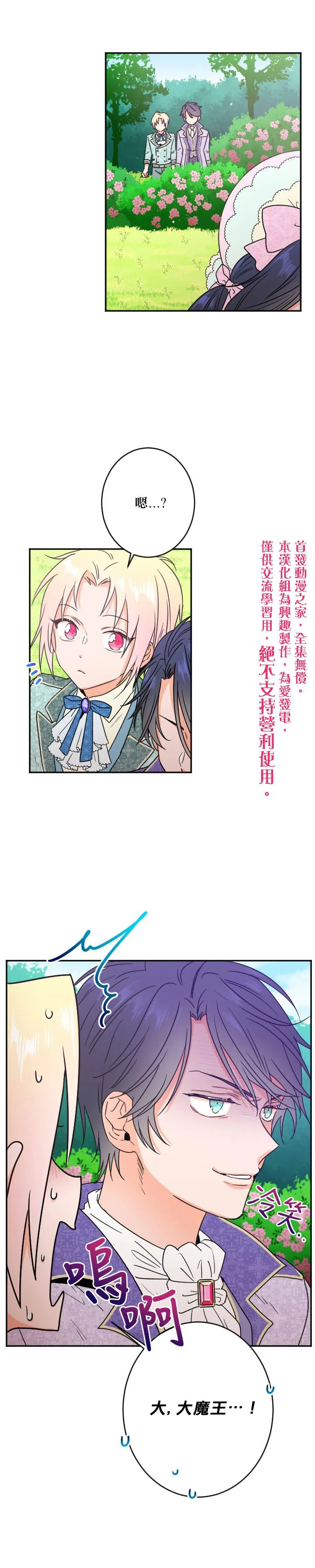 第46话 第2页