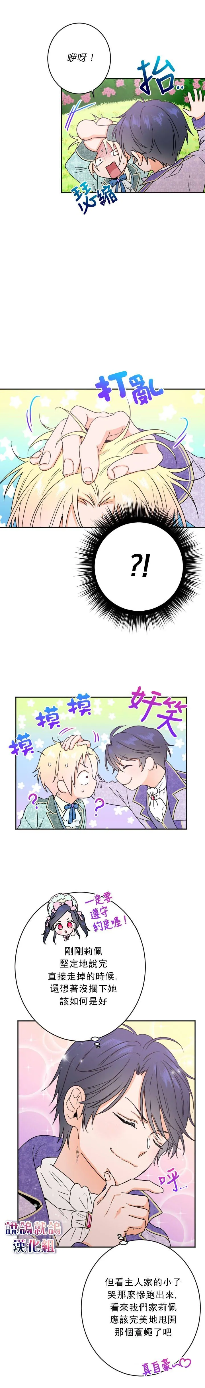第46话 第3页