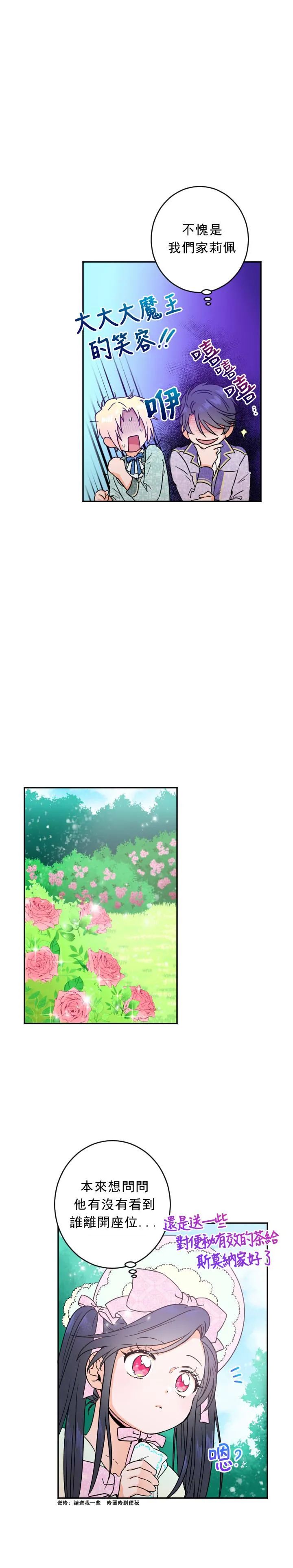 第46话 第4页