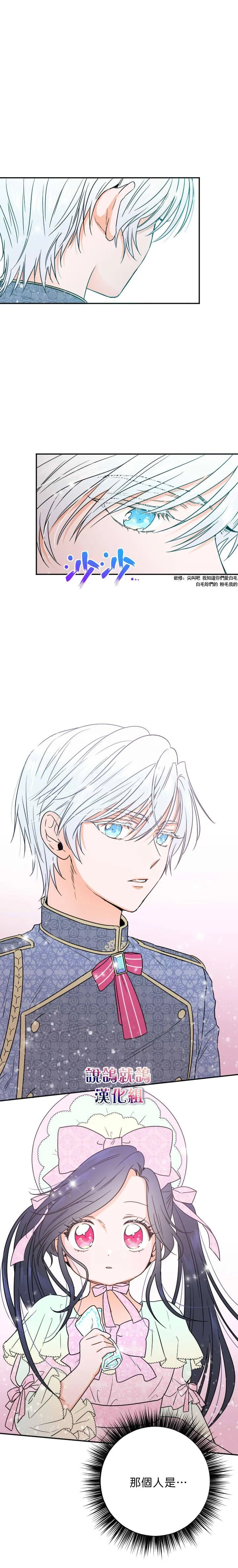 第46话 第5页