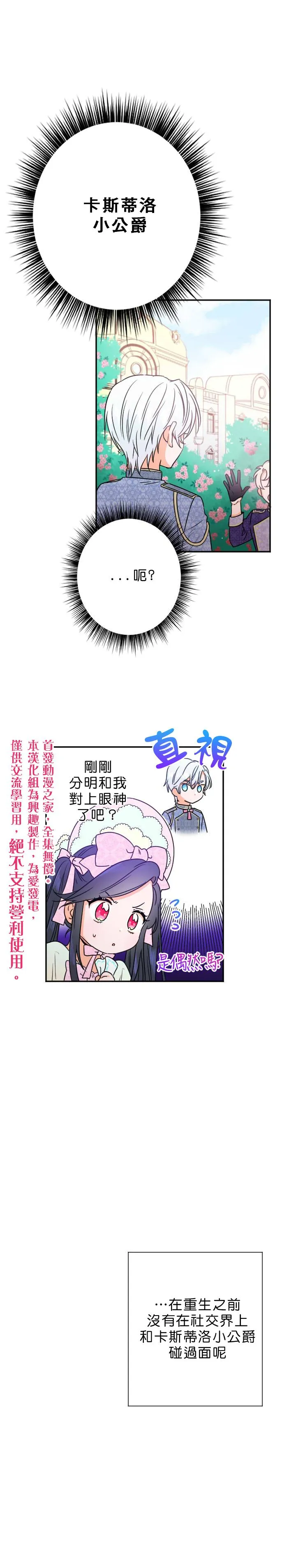 第46话 第6页