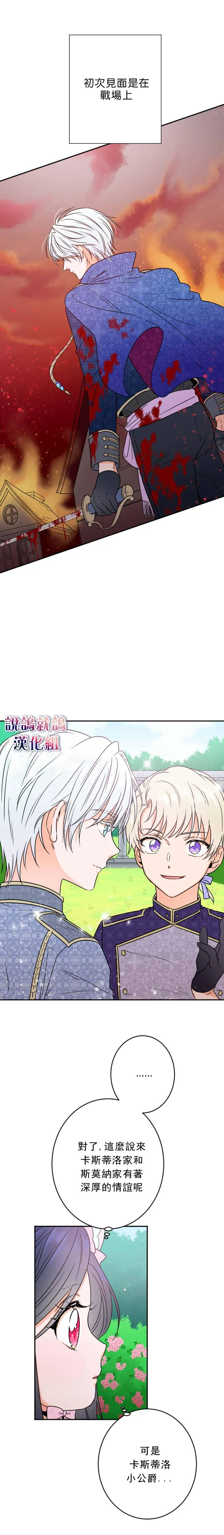 第46话 第7页