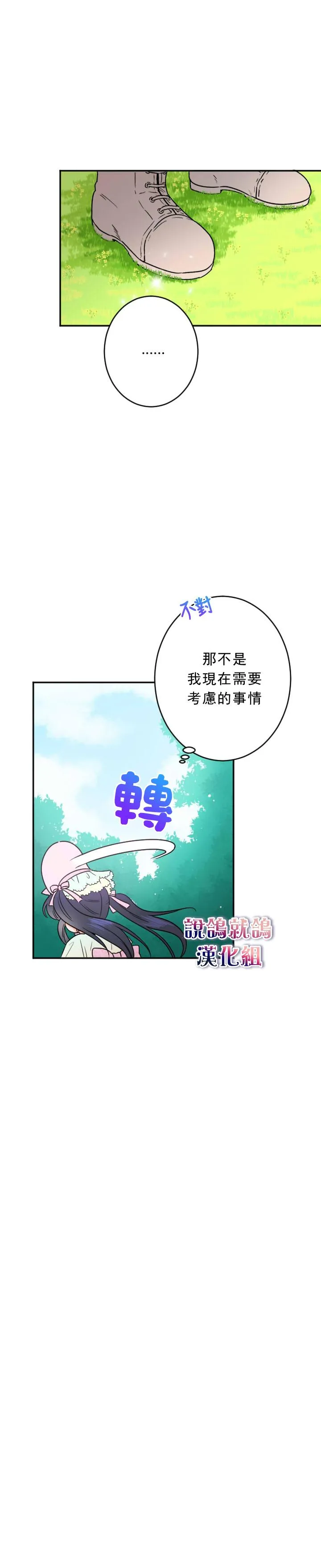 第46话 第8页