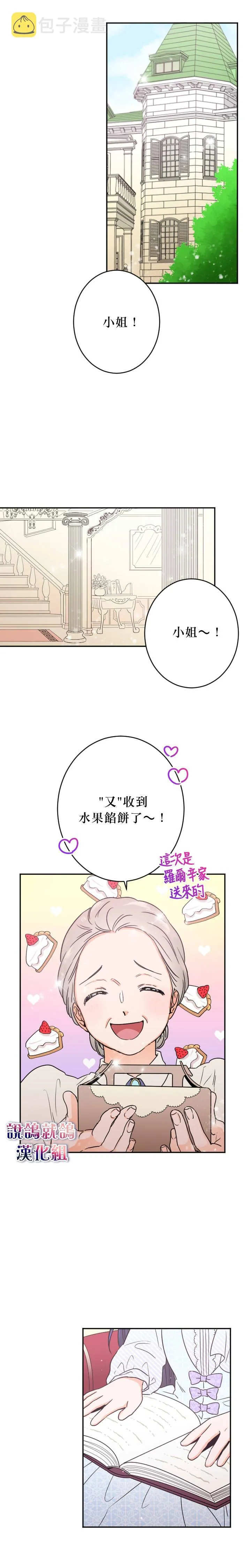 第46话 第9页