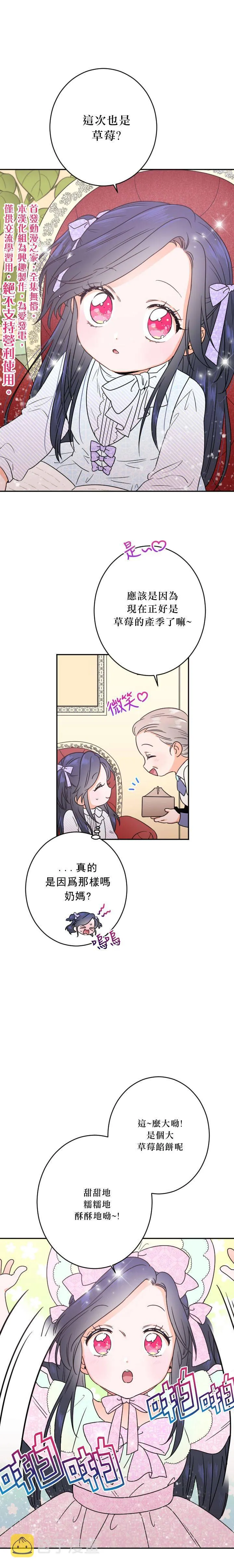 第46话 第10页