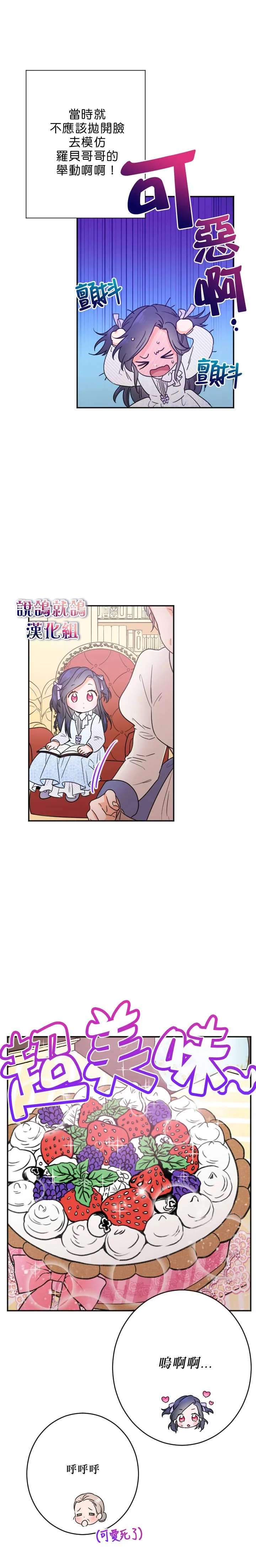 第46话 第11页