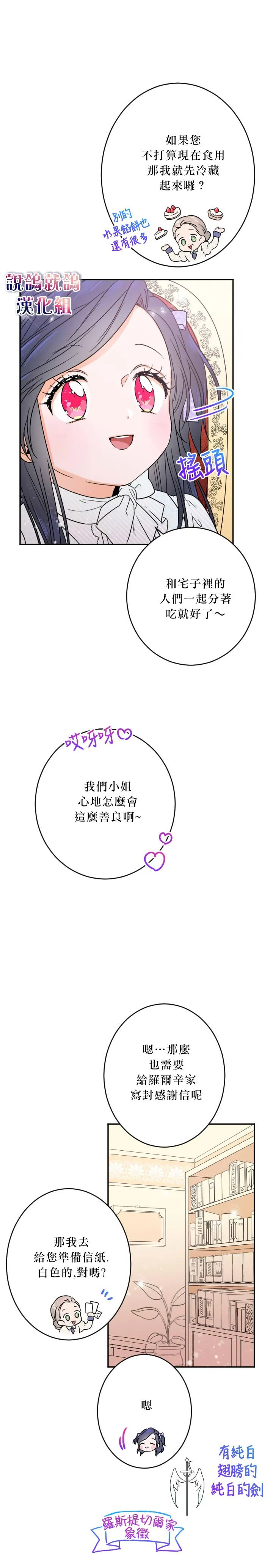 第46话 第12页