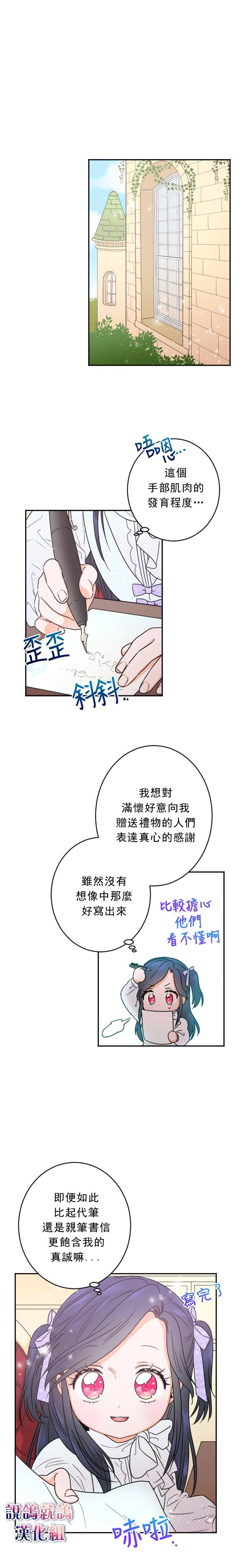 第46话 第13页