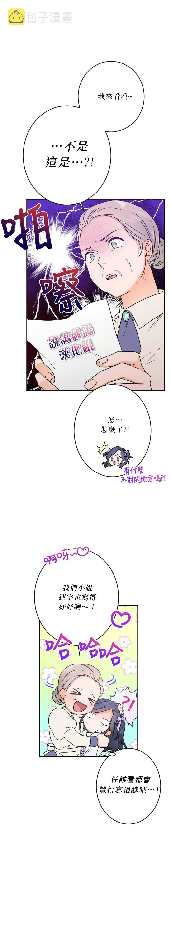 第46话 第14页