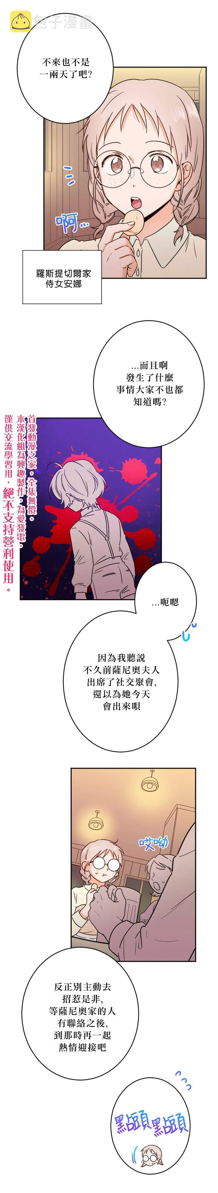 第46话 第16页