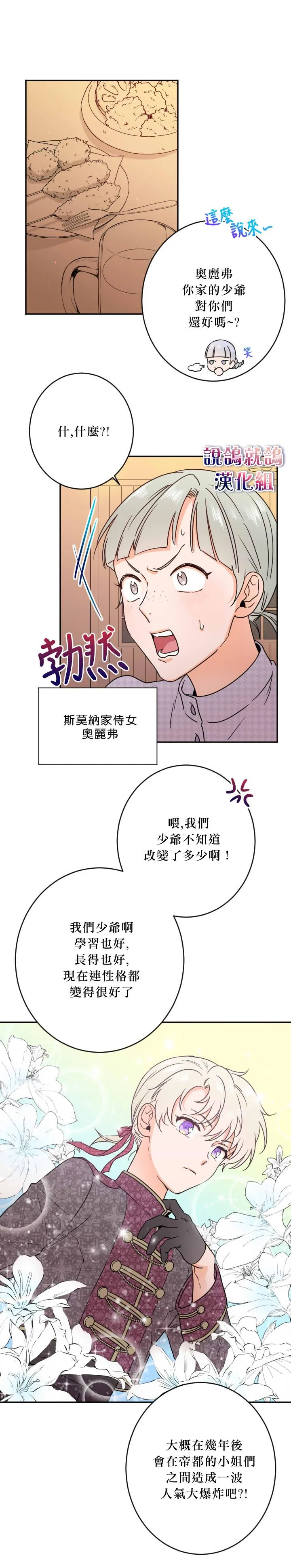 第46话 第17页