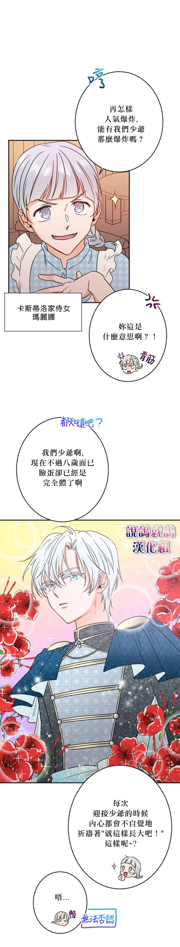 第46话 第18页