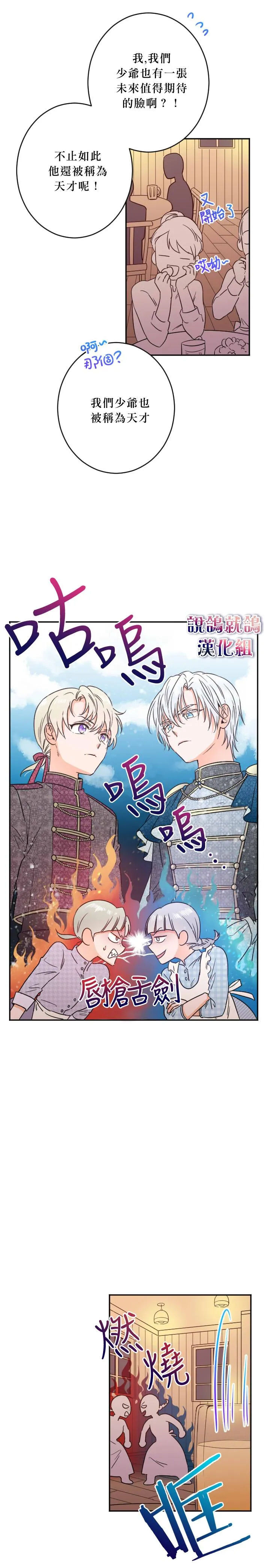第46话 第19页