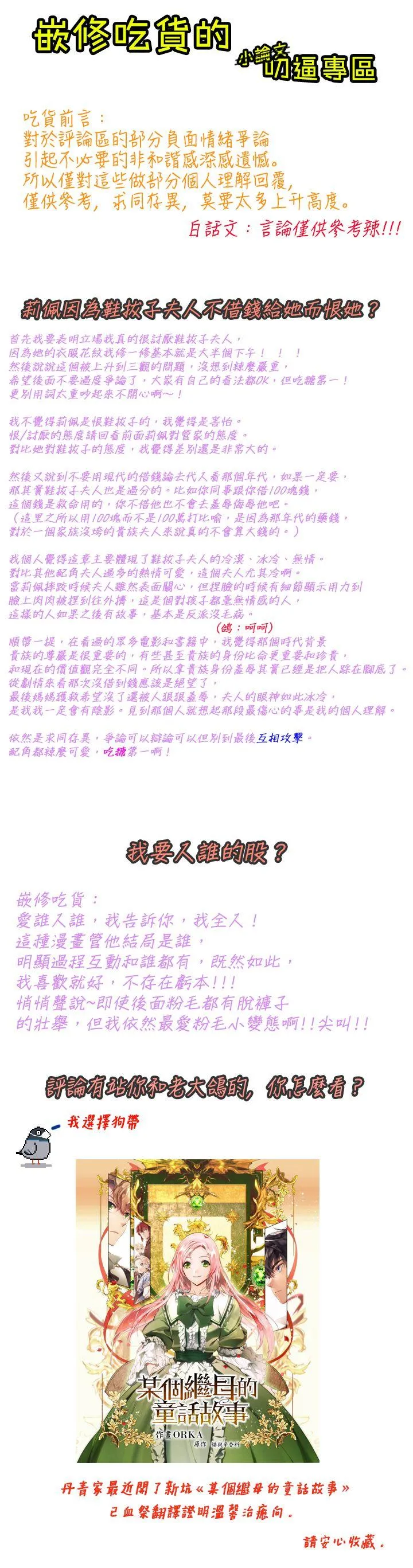 第46话 第21页