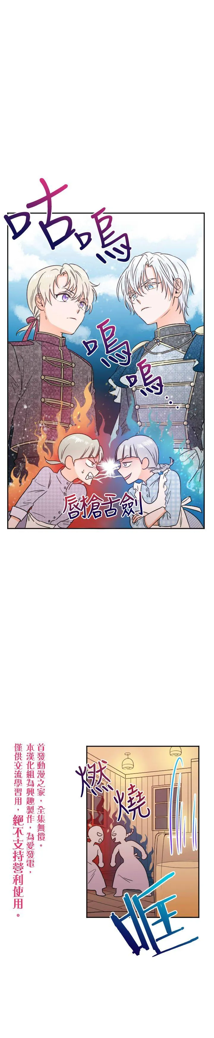 第47话 第1页
