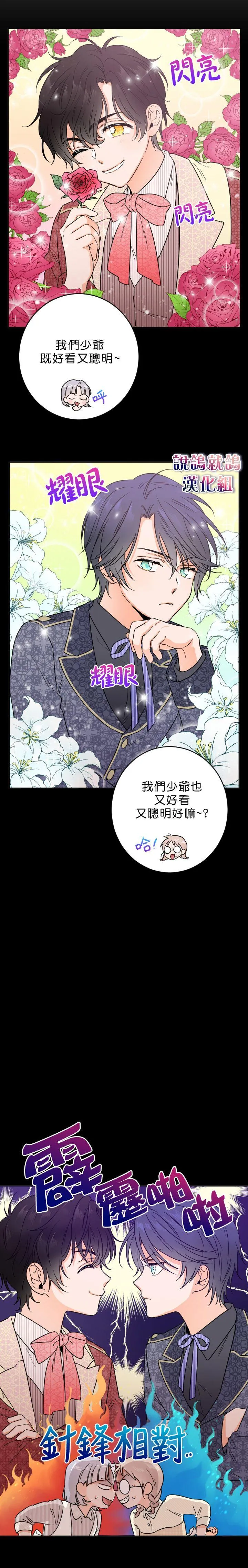 第47话 第3页