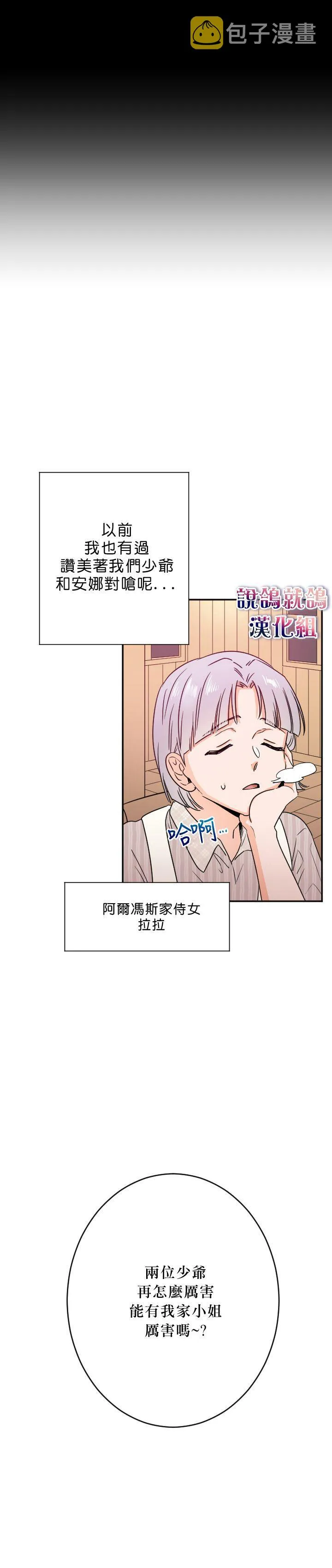 第47话 第4页